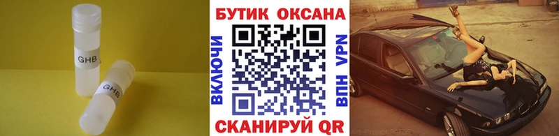 omg вход  Ивангород  БУТИРАТ 99% 