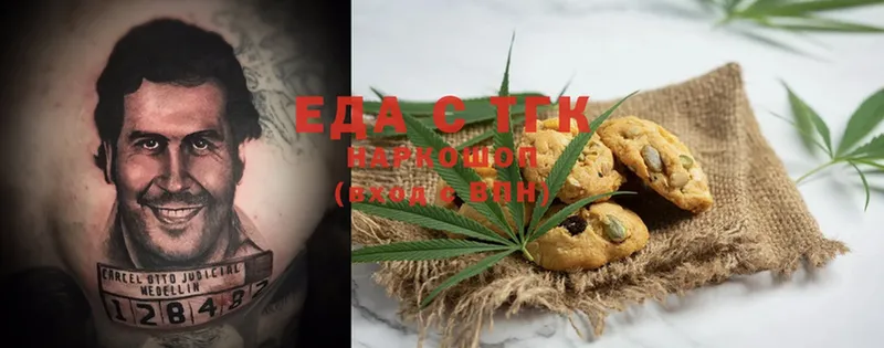 Canna-Cookies конопля  Ивангород 