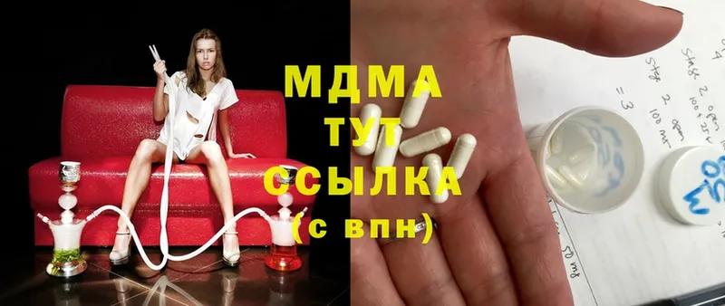 как найти   Ивангород  MDMA Molly 