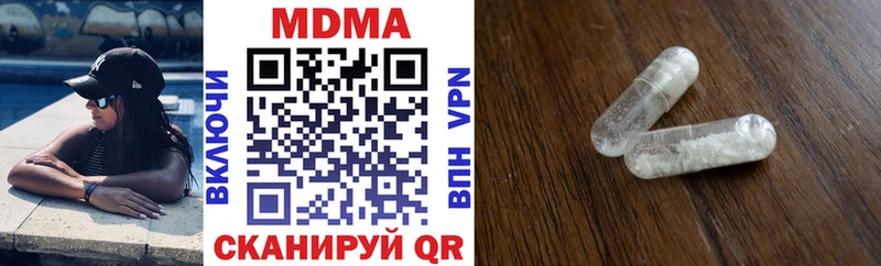 MDMA кристаллы Ивангород
