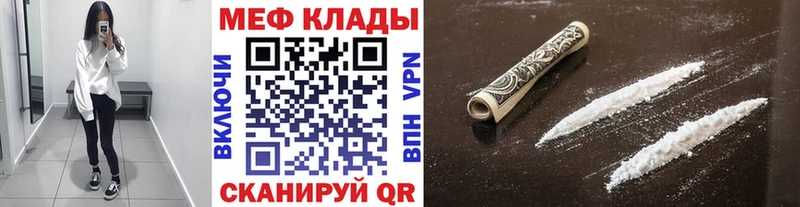 Меф  Ивангород