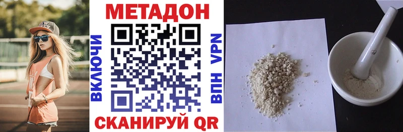 МЕТАДОН VHQ  Ивангород 