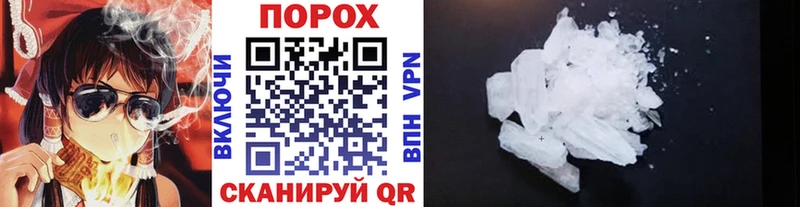МЕТАМФЕТАМИН пудра  кракен tor  darknet формула  Ивангород 