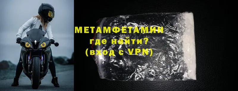 как найти закладки  omg рабочий сайт  Метамфетамин Methamphetamine  Ивангород 