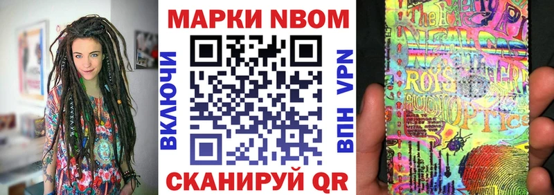 Марки 25I-NBOMe 1500мкг Ивангород